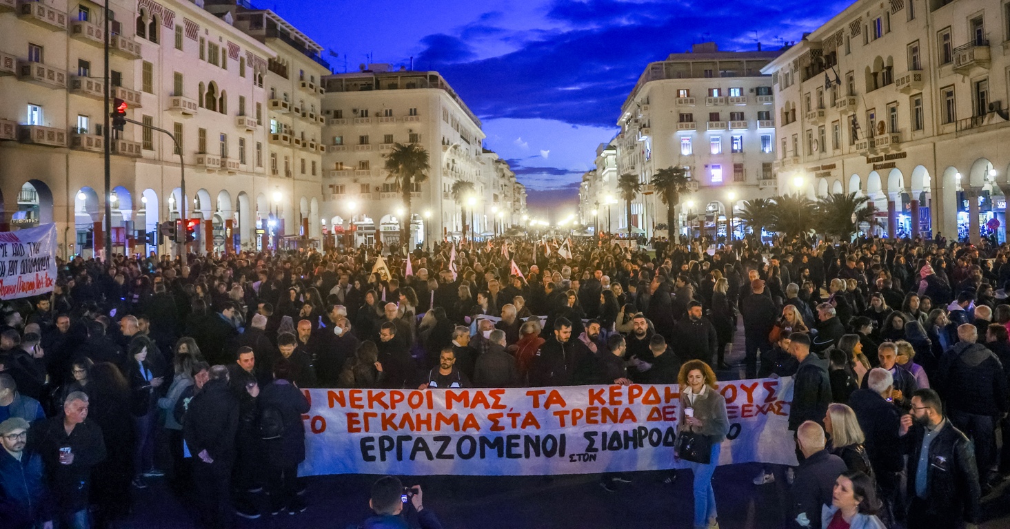 Νέα μεγάλη συγκέντρωση στη Θεσσαλονίκη-Οργή των πολιτών για την τραγωδία στα Τέμπη