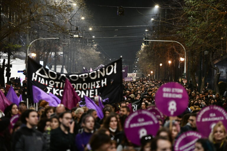 Παγκόσμια Ημέρα της Γυναίκας: Πορεία φεμινιστικών οργανώσεων στο κέντρο της Αθήνας