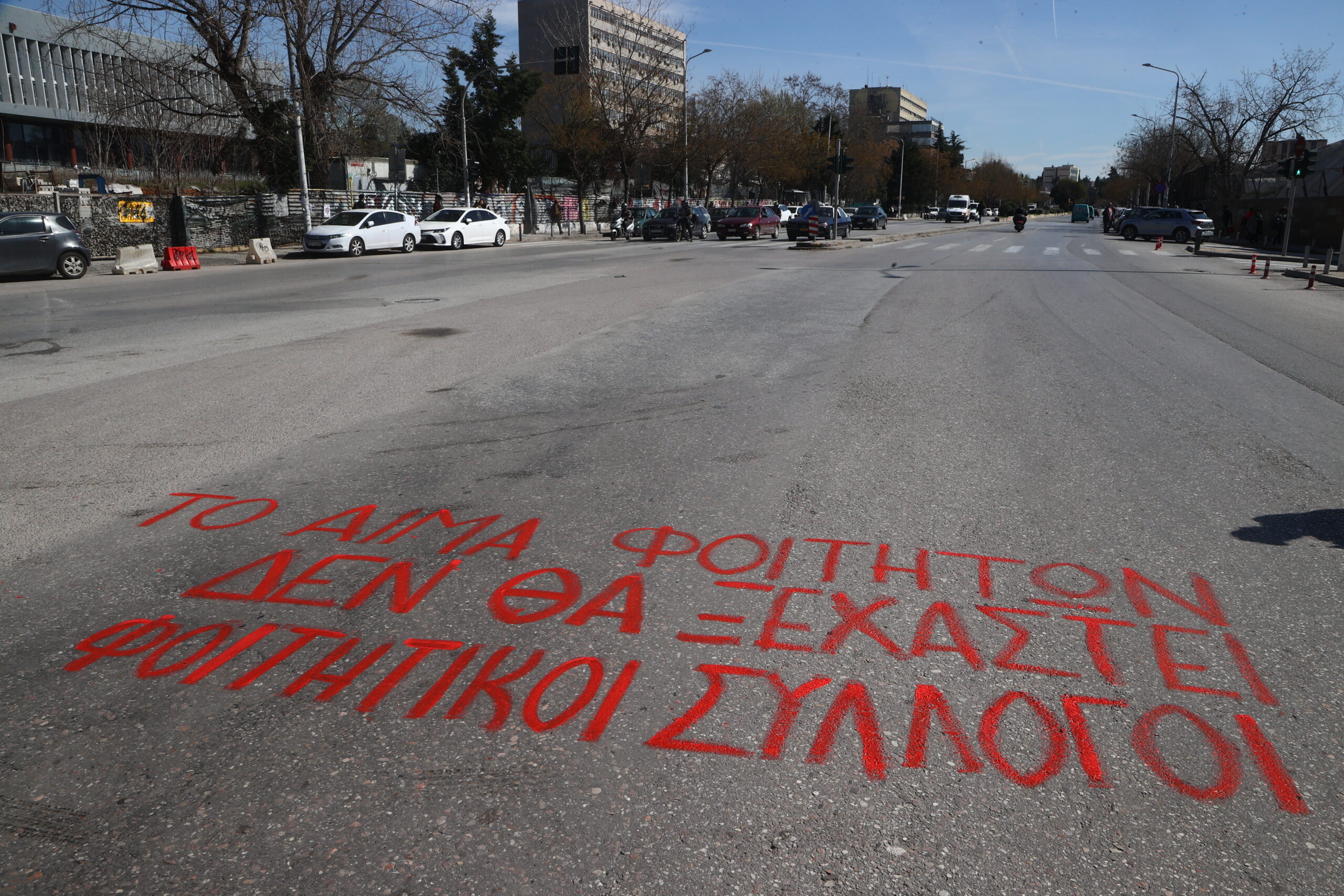 Νέα φοιτητικά συλλαλητήρια – Ζητούν δικαίωση για τα θύματα στα Τέμπη (video)