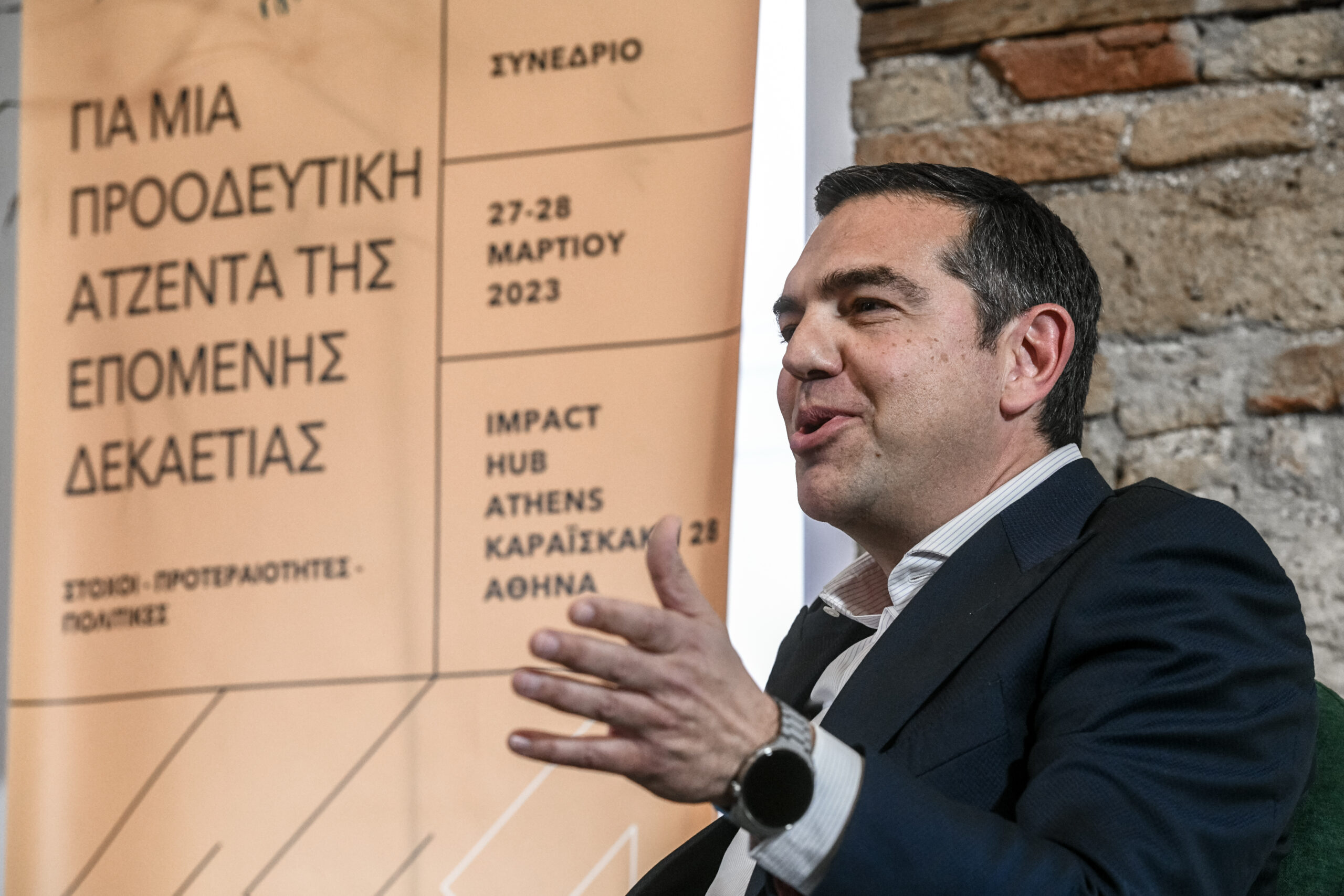 [360297] Ο ΠΡΟΕΔΡΟΣ ΤΟΥ ΣΥΡΙΖΑ - ΠΣ ΑΛΕΞΗΣ ΤΣΙΠΡΑΣ ΣΤΟ ΣΥΝΕΔΡΙΟ ΕΝΑ Ο ΠΡΟΕΔΡΟΣ ΤΟΥ ΣΥΡΙΖΑ - ΠΣ ΑΛΕΞΗΣ ΤΣΙΠΡΑΣ ΣΤΟ ΣΥΝΕΔΡΙΟ ΕΝΑ "ΓΙΑ ΜΙΑ ΠΡΟΟΔΕΥΤΙΚΗ ΑΤΖΕΝΤΑ ΤΗΣ ΕΠΟΜΕΝΗΣ ΔΕΚΑΕΤΙΑΣ. ΣΤΟΧΟΙ, ΠΡΟΤΕΡΑΙΟΤΗΤΕΣ, ΠΟΛΙΤΙΚΕΣ"