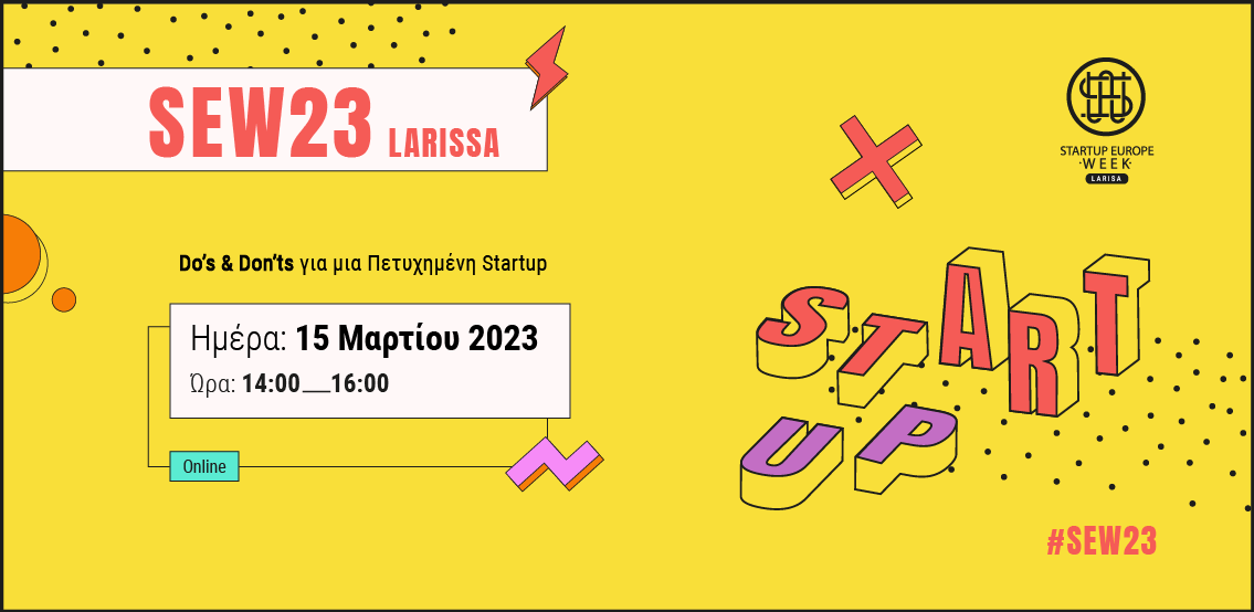Το Startup Europe Week 2023 – Έρχεται στις 15 Μαρτίου στη Λάρισα
