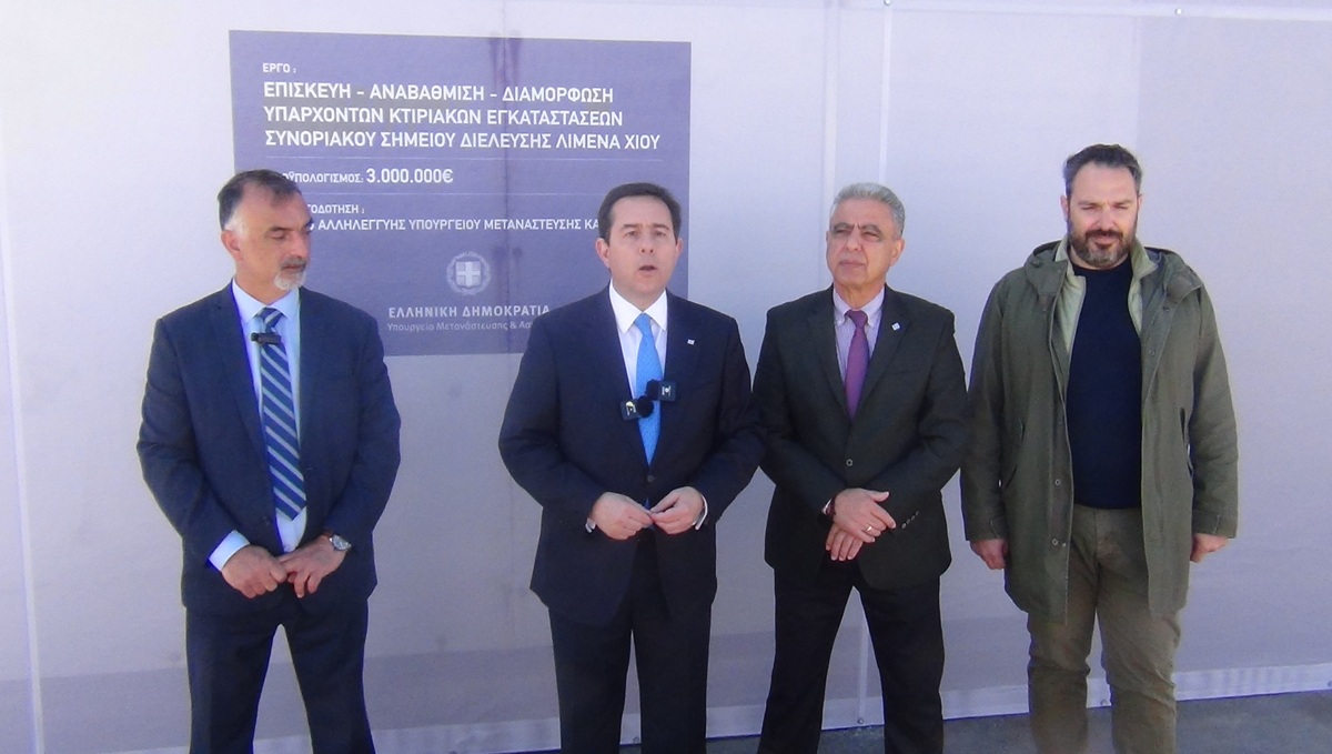 Βήμα για το έργο αναβάθμισης του Τελωνείου της Χίου Βήμα για το έργο αναβάθμισης του Τελωνείου της Χίου
