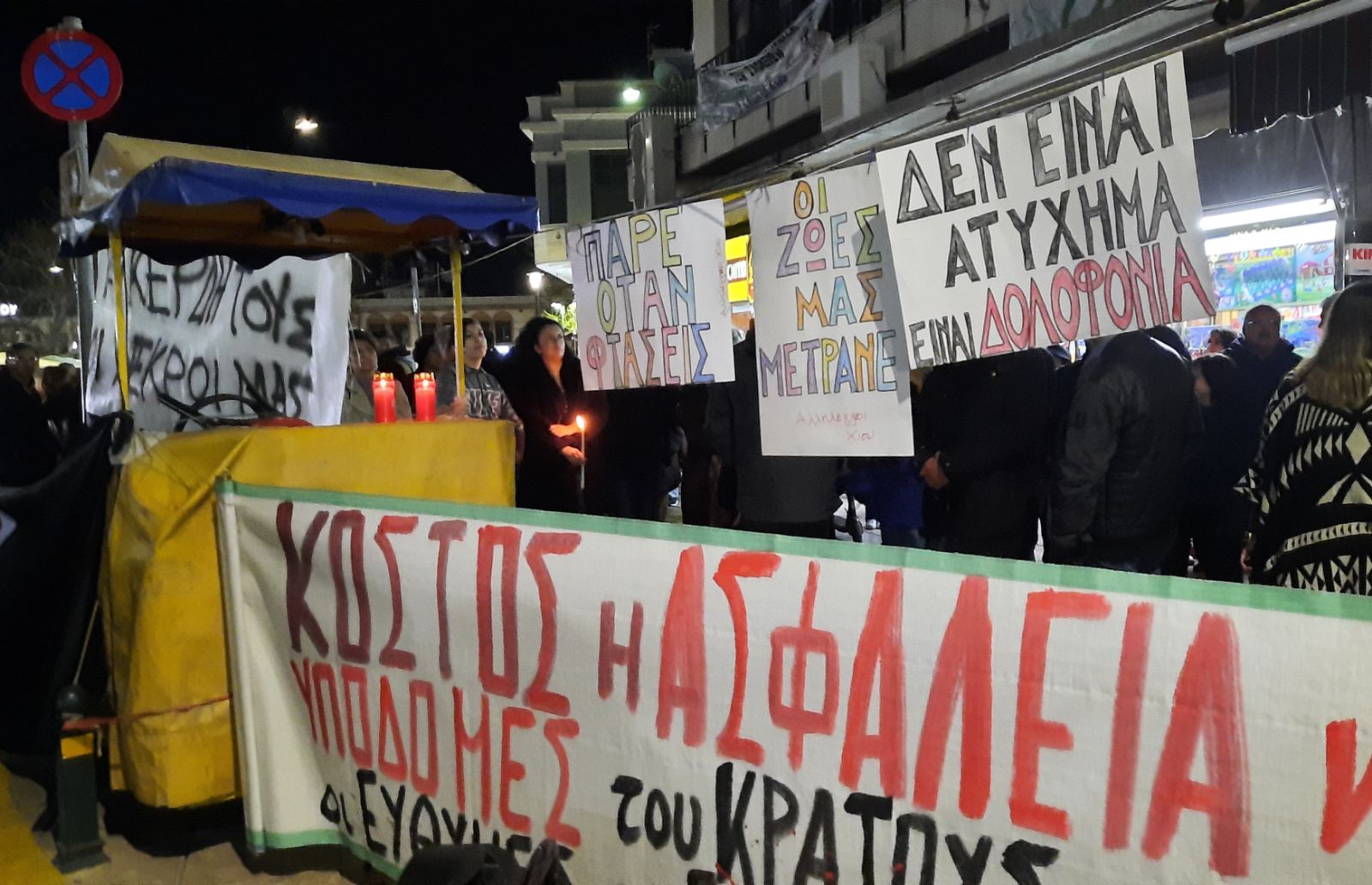 Χίος: Απεργιακή κινητοποίηση και συγκέντρωση στην Πλατεία Βουνακίου στη μνήμη των θυμάτων στα Τέμπη