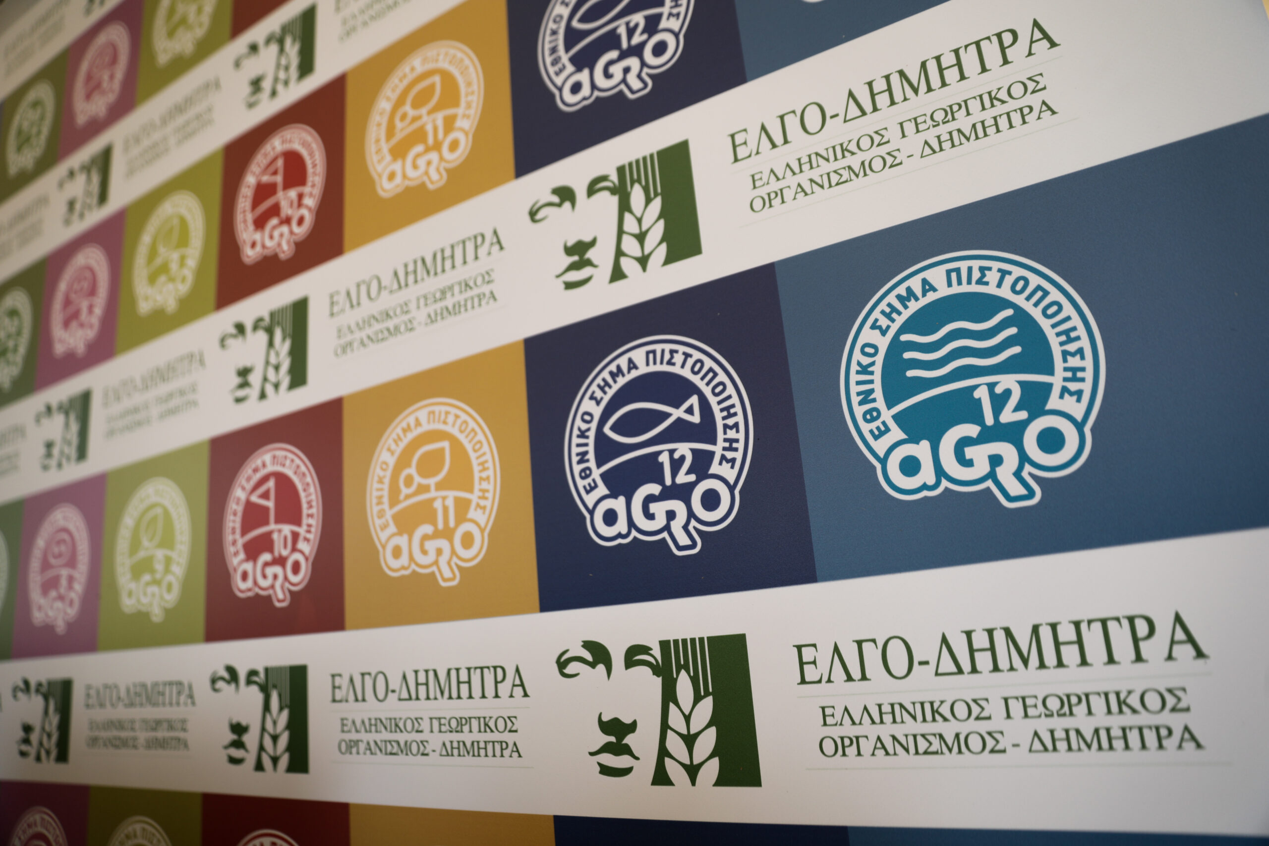 ΕΛΓΟ ΔΗΜΗΤΡΑ ΠΑΡΟΥΣΙΑΣΗ ΕΘΝΙΚΩΝ ΣΗΜΑΤΩΝ ΠΙΣΤΟΠΟΙΗΣΗΣ (ΓΙΑΝΝΗΣ ΠΑΝΑΓΟΠΟΥΛΟΣ/ EUROKINISSI)