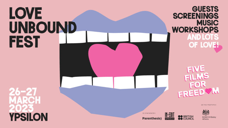 Love Unbound: Πέντε ταινίες για την ελευθερία σε ένα διήμερο φεστιβάλ στη Θεσσαλονίκη