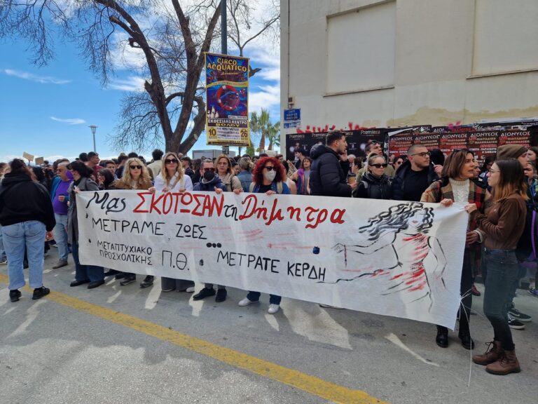 Νέα συγκέντρωση για το δυστύχημα των Τεμπών  την Κυριακή απο Σωματεία της Μαγνησίας