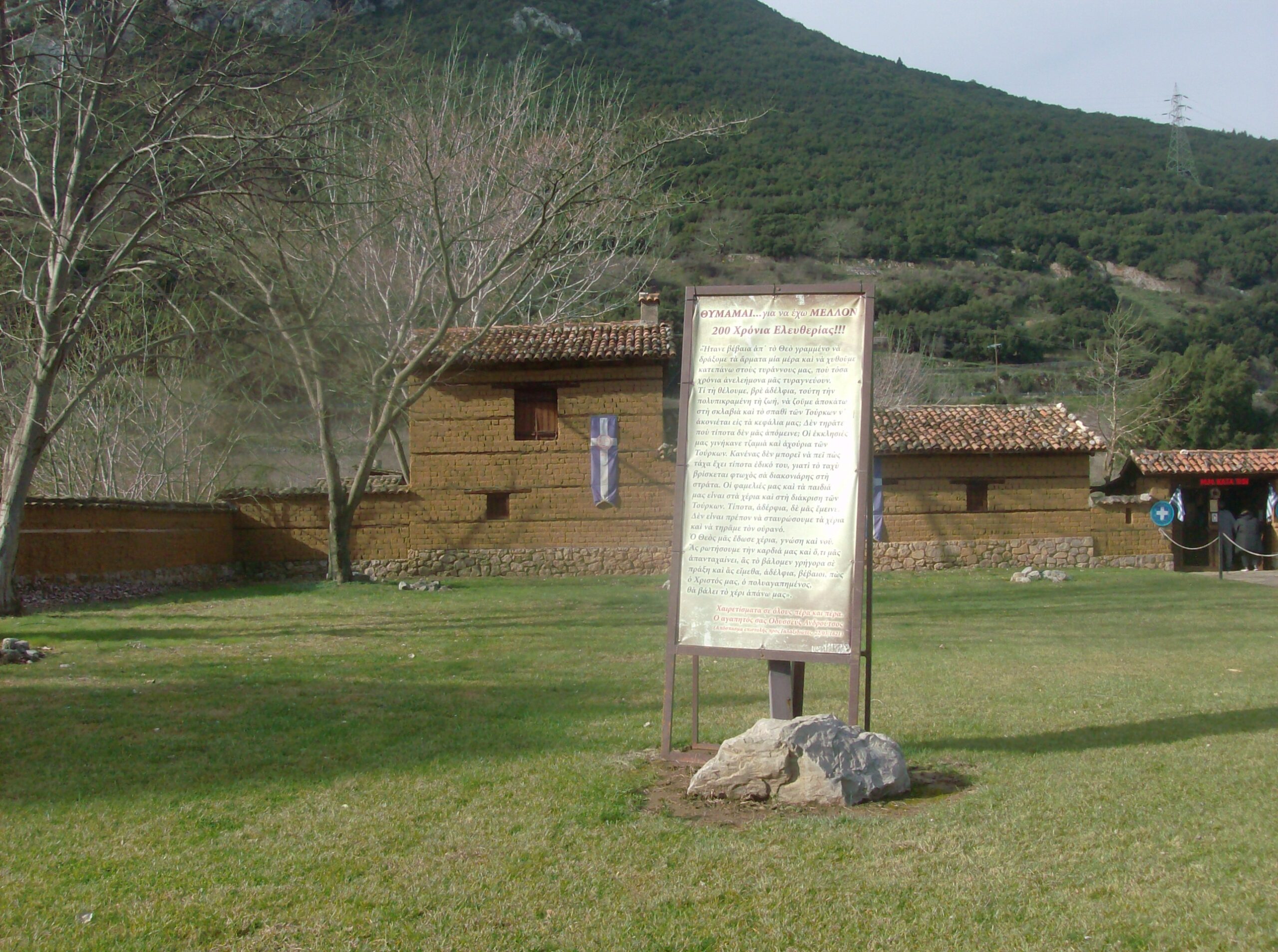 Η μάχη στο Χάνι της Γραβιάς στις 8 Μαΐου 1821