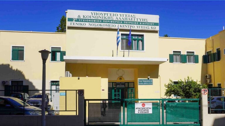 Σκληρή κριτική από την Τ.Ε. Βόρειας Δωδεκανήσου του ΚΚΕ για τις δομές υγείας στην Κω