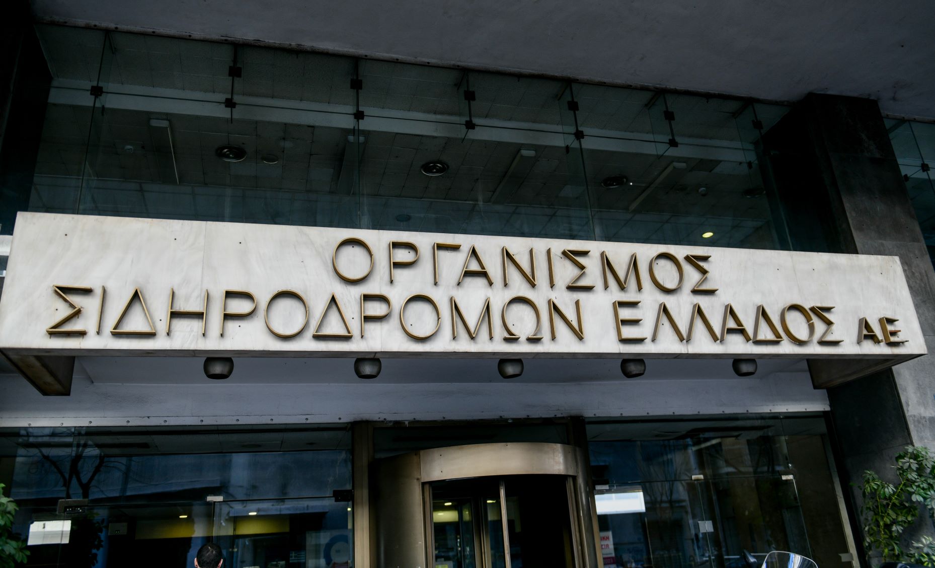 Τέμπη: Αυτοί είναι οι μεταβατικοί Πρόεδροι – Διευθύνοντες Σύμβουλοι σε ΟΣΕ και ΕΡΓΟΣΕ μετά το δυστύχημα