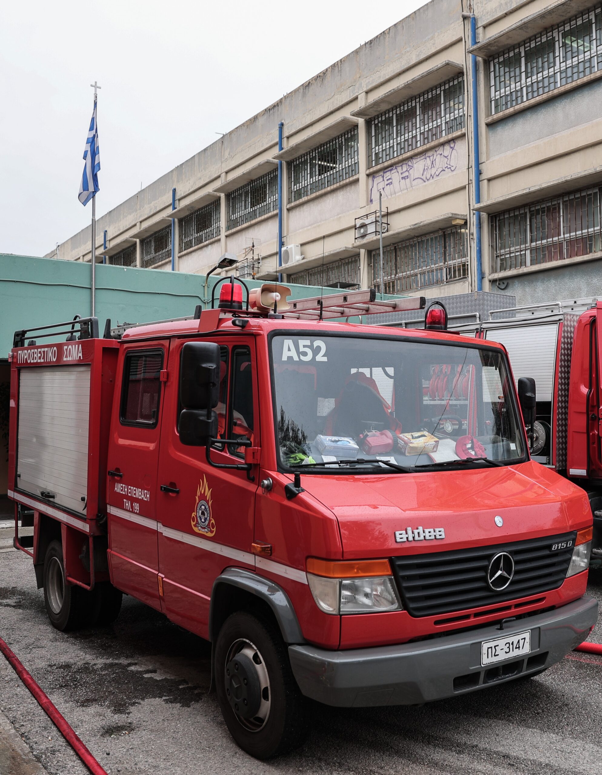 Πυρκαγιά στο 3ο Λύκειο Κοζάνης- Εκκενώθηκε άμεσα απο την Διεύθυνση του σχολείου (φωτό)