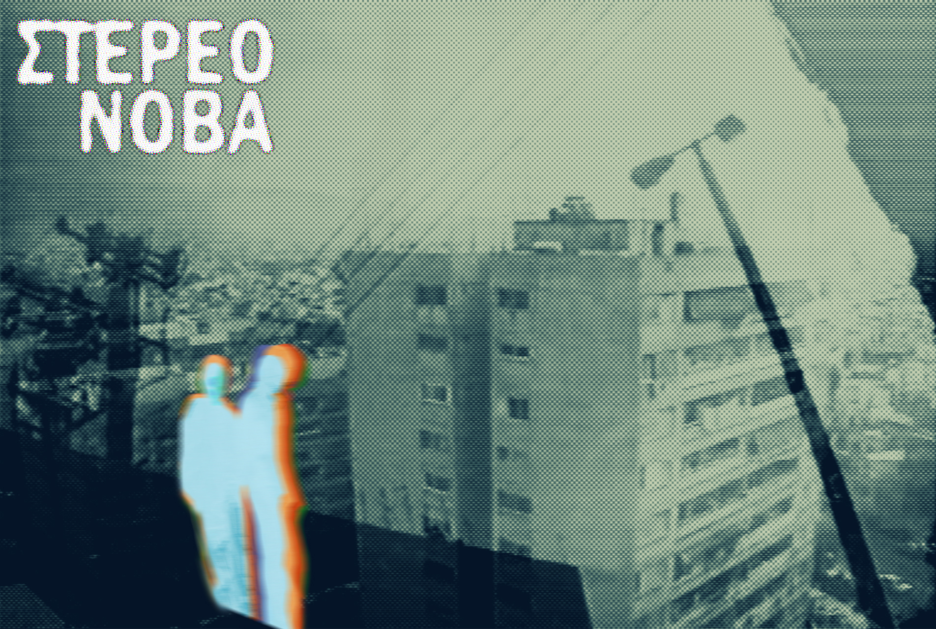 Release Athens 2023: Οι Στέρεο Νόβα στην Πλατεία Νερού στις 15 Ιουλίου