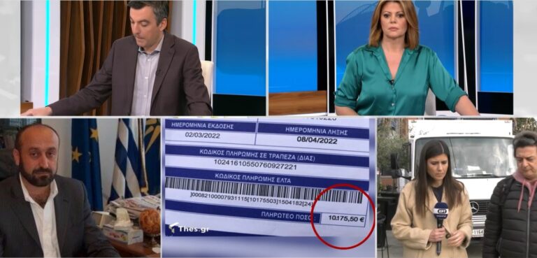 Θεσσαλονίκη: Οι Δημότες Λαγκαδά καλούνται να πληρώσουν έως και 1800 ευρώ για νερό