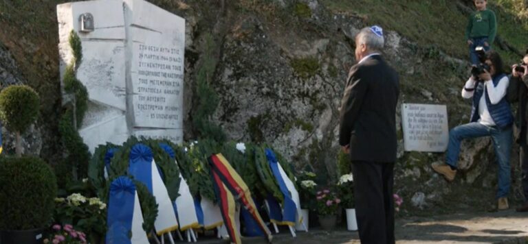 Φόρος τιμής και μνήμης στην εβραϊκή κοινότητα της Καστοριάς