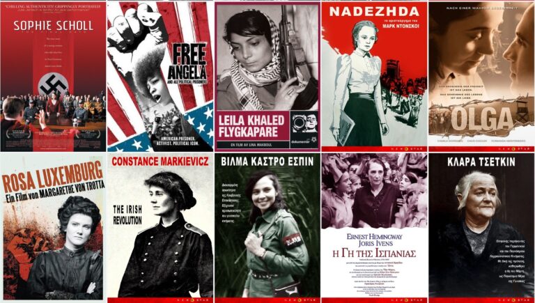 Κινηματογραφικό αφιέρωμα: 12 ταινίες προς τιμήν 12 μοναδικών γυναικών