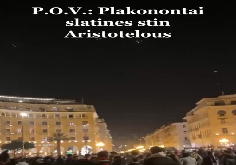Καβγάς νεαρών κοριτσιών στην πλατεία Αριστοτέλους με κοινό και μετάδοση στο TikTok
