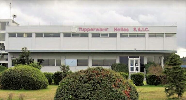 Κλείνει η Tupperware στη Θήβα – Αντιδράσεις από ΓΣΕΕ και Δήμο Θηβαίων