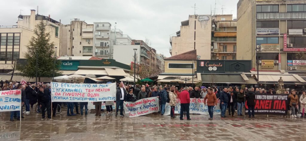 Μεγάλη απεργιακή συγκέντρωση στην Καρδίτσα