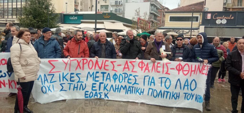 Μεγάλη απεργιακή συγκέντρωση στην Καρδίτσα