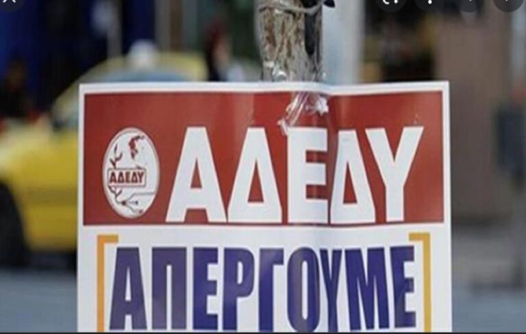 Απεργία 21 Σεπτεμβρίου