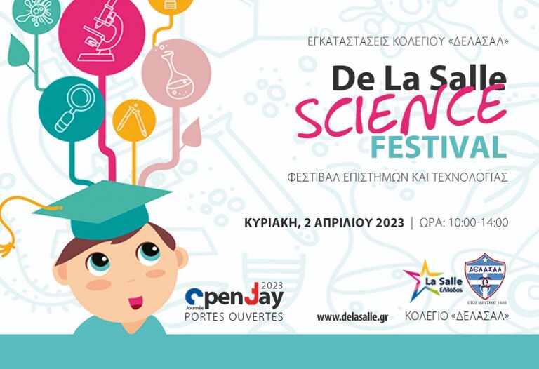 Φεστιβάλ Επιστημών και Τεχνολογίας «De La Salle Science Festival» τον Απρίλιο στη Θεσσαλονίκη