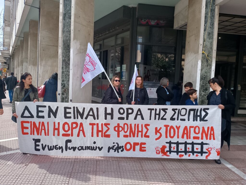 Διαμαρτυρία της Ένωσης Γονέων Λάρισας για τις ελλείψεις στην σχολική στέγη και το δυστύχημα στα Τέμπη