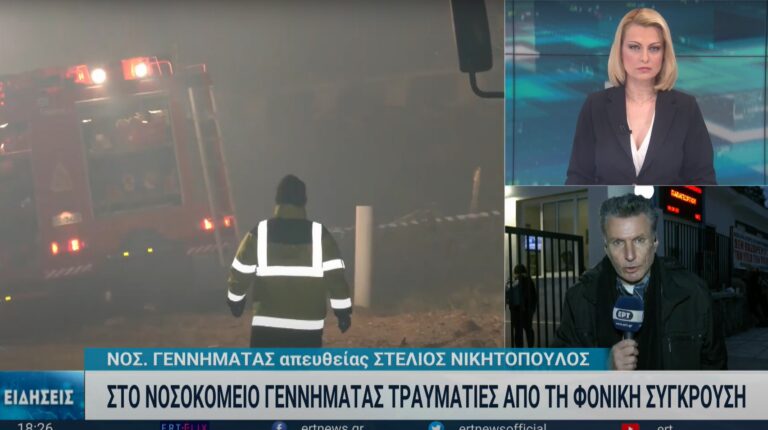 Σύγκρουση τρένων στα Τέμπη: 18 τραυματίες νοσηλεύονται σε νοσοκομεία της Θεσσαλονίκης
