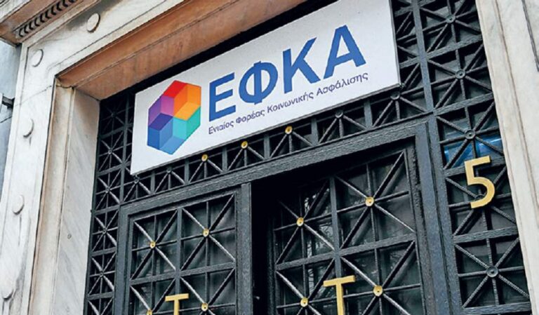 ΕΦΚΑ: Απεργούν σήμερα Τρίτη 7 Μαρτίου οι εργαζόμενοι ζητώντας κάλυψη των κενών θέσεων εργασίας