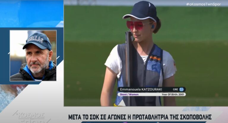 Προπονητής Εμμανουέλας Κατζουράκη: «Ήταν στο τρένο κι επέλεξε να έρθει μαζί μας στην αποστολή-Είναι αγωνίστρια»