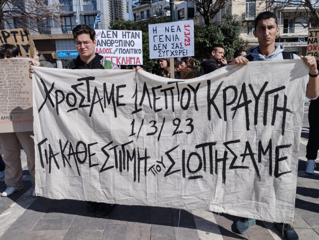 Μαζική συμμετοχή και συνθήματα οργής στα συλλαλητήρια για τα Τέμπη – «Δεν ξεχνάμε, Ποτέ ξανά»