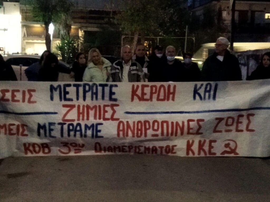 Διαμαρτυρία του ΚΚΕ στις σιδηροδρομικές γραμμές Λάρισας – Βόλου