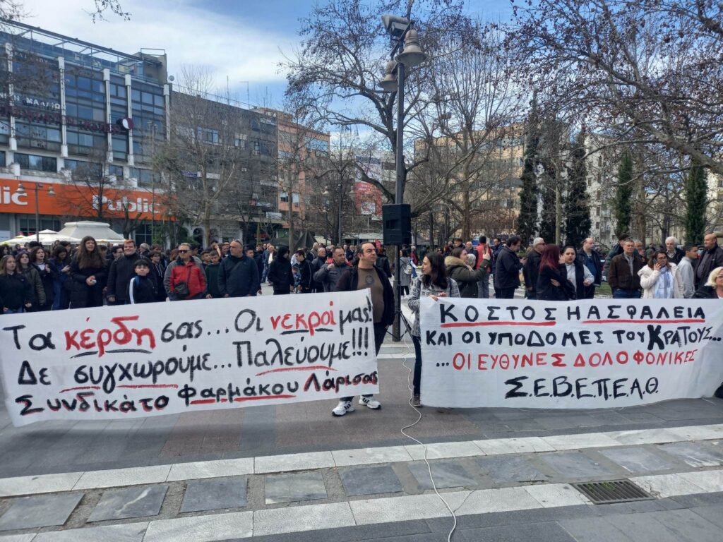 Μαζικό συλλαλητήριο διαμαρτυρίας για το δυστύχημα των Τεμπών στην Λάρισα