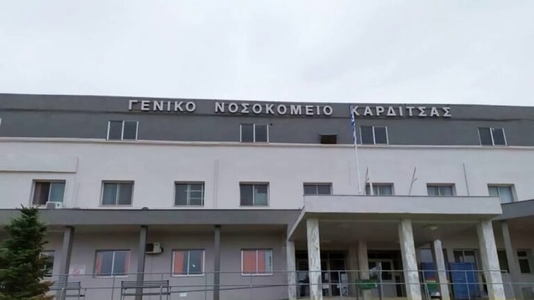 Προσλήψεις πέντε γιατρών στο νοσοκομείο Καρδίτσας – Tι δηλώνει ο Προεδρος των Νοσοκομειακών Γιατρών