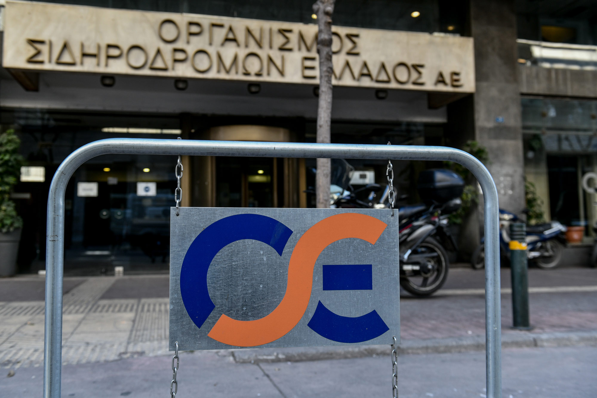 Συγκροτείται Συντονιστικό Κέντρο Ασφάλειας Σιδηροδρόμων