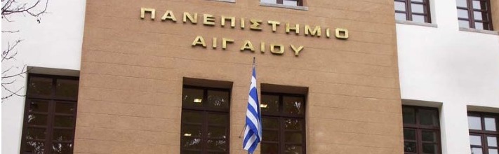 Στις 18 Μαΐου οι εκλογές στο Παν/μιο Αιγαίου- Απέχει  το Κεντρικό Συμβούλιο Συλλόγου  ΔΕΠ