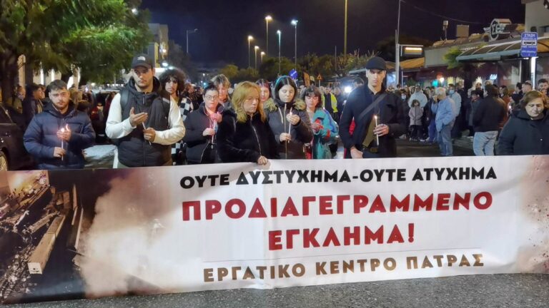 Πάτρα: Πορεία με αναμμένα κεριά για τους νεκρούς του σιδηροδρομικού δυστυχήματος στα Τέμπη