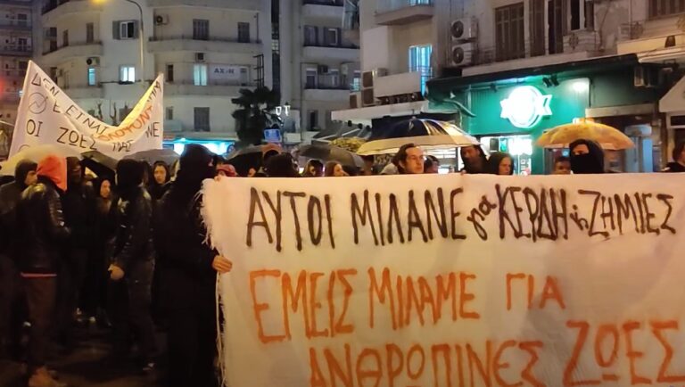 Θεσσαλονίκη: Υπό βροχή η μεγάλη πορεία για το δυστύχημα στα Τέμπη