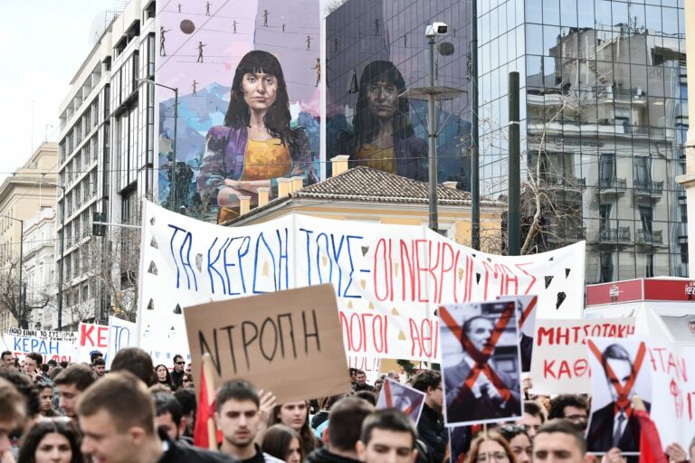 Κυκλοφοριακές ρυθμίσεις στο κέντρο της Αθήνας λόγω του συλλαλητηρίου φοιτητικών συλλόγων