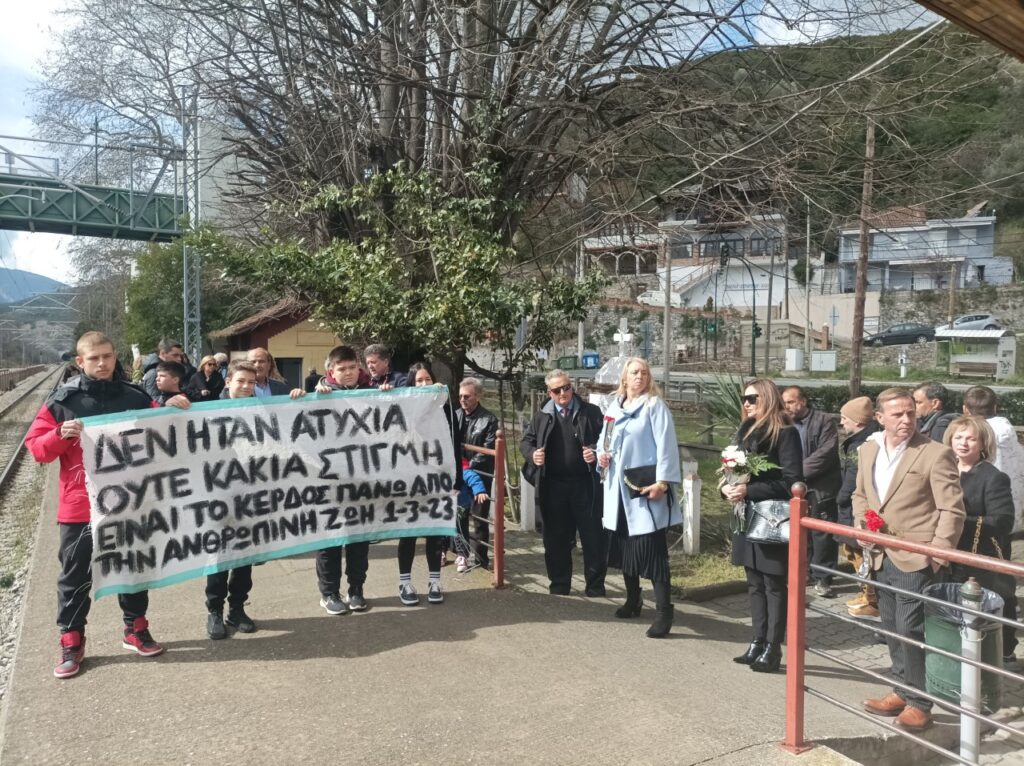 Διαμαρτυρία μαθητών και γονέων του δήμου Τεμπών στον σιδηροδρομικό σταθμό Ραψάνης