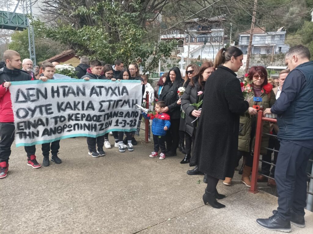 Διαμαρτυρία μαθητών και γονέων του δήμου Τεμπών στον σιδηροδρομικό σταθμό Ραψάνης