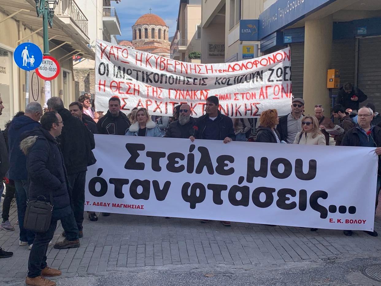 Βόλος: Χιλιάδες “ΠΟΤΕ ΞΑΝΑ” δόνησαν την πόλη στην μαζικότερη πορεία που έγινε ποτέ