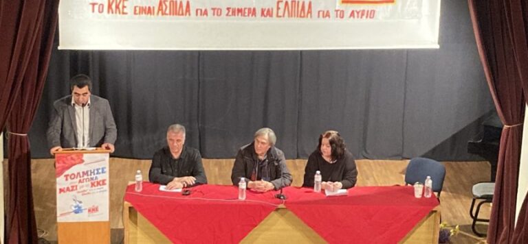 Παρουσίαση του ψηφοδελτίου του ΚΚΕ στη Σάμο