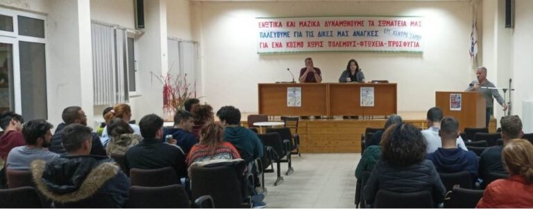 ΕΚ Σάμου: Πραγματοποιήθηκε σύσκεψη με θέμα το τραγικό δυστύχημα στα Τέμπη