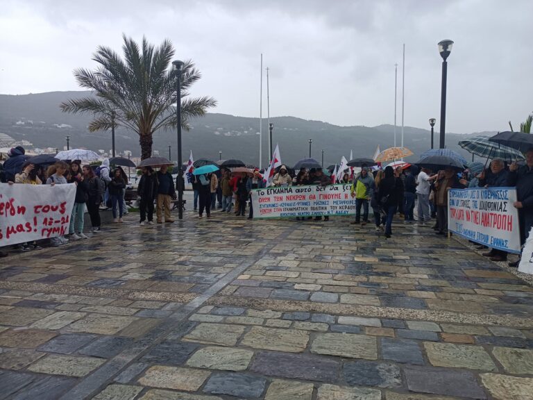 Σάμος: Παρά την ισχυρή βροχόπτωση εκατοντάδες Σαμιώτες συμμετείχαν στην απεργιακή συγκέντρωση
