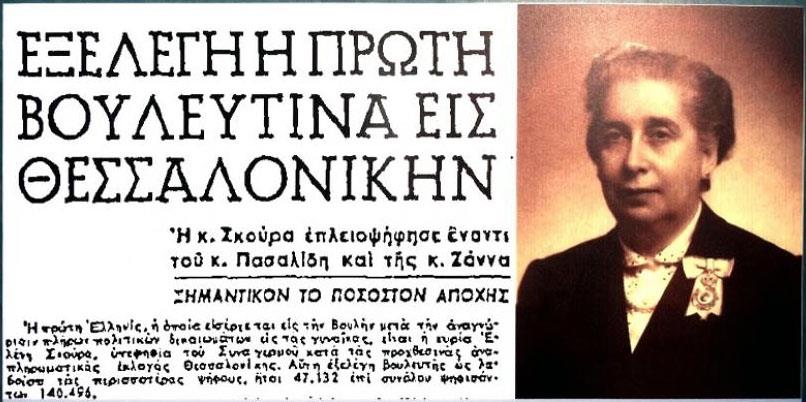 Ημέρα της Γυναίκας: 4 Ελληνίδες που άλλαξαν τον ρου της ελληνικής ιστορίας