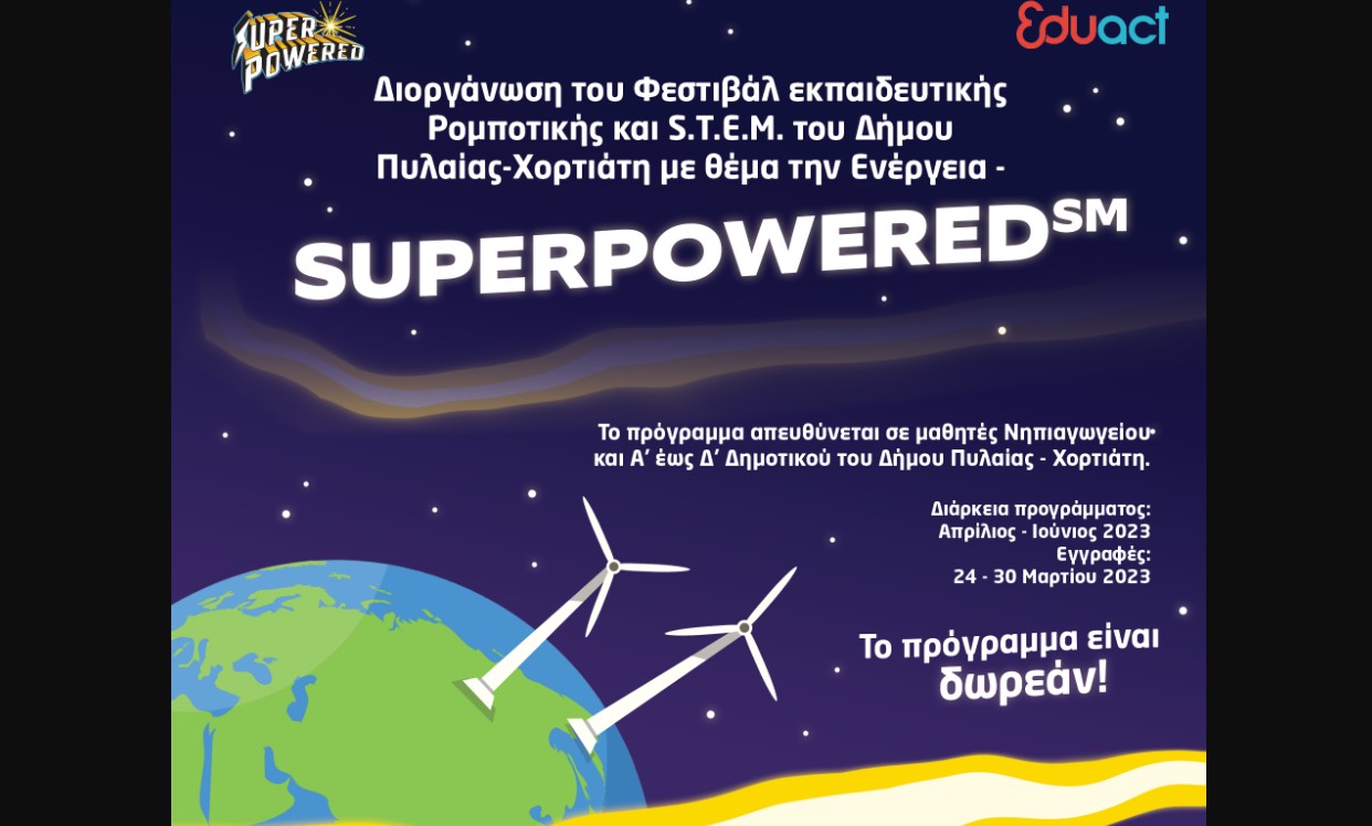 Δήμος Πυλαίας-Χορτιάτη: Φεστιβάλ εκπαιδευτικής ρομποτικής και S.T.E.M. με θέμα την ενέργεια superpowered