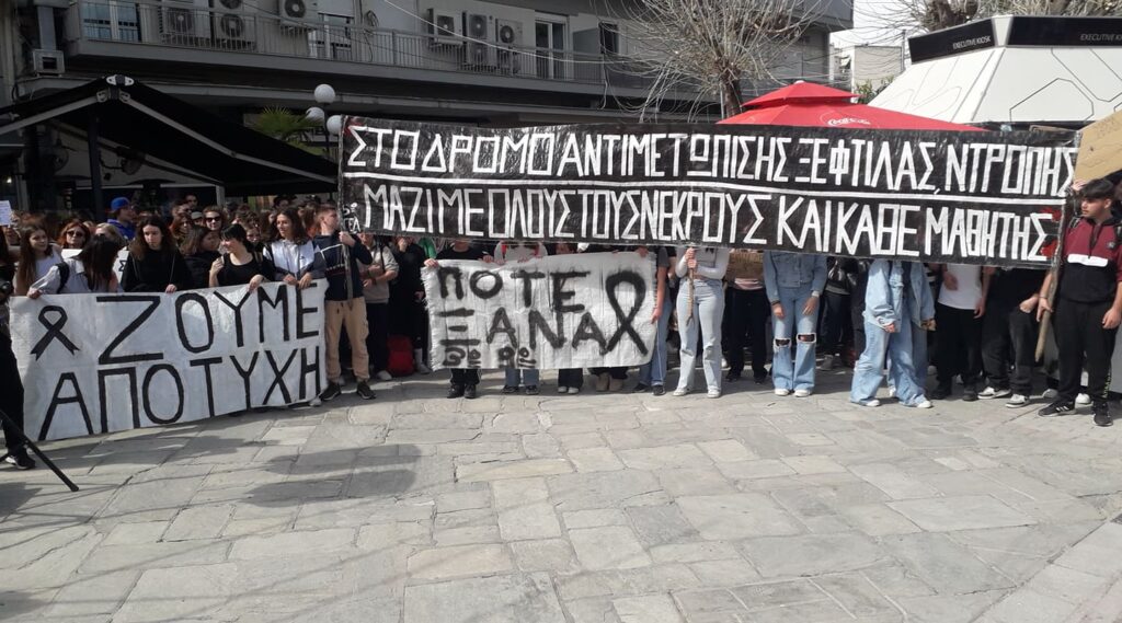 Τρίκαλα: Σε τρεις συγκεντρώσεις, νέοι, φορείς και συλλογικότητες διαδήλωσαν για την τραγωδία στα Τέμπη