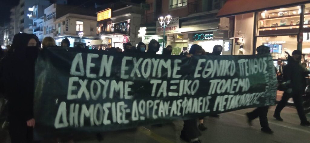 Επεισόδια στον Βόλο κατά την διάρκεια της πορείας για το δυστύχημα στα Τέμπη