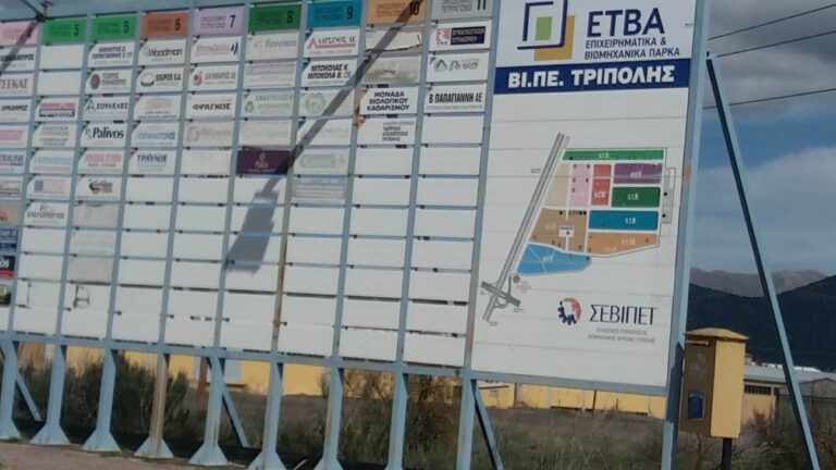 Ερώτηση Οδ. Κωνσταντινόπουλου για το εργατικό δυστύχημα στη ΒΙΠΕ Τρίπολης