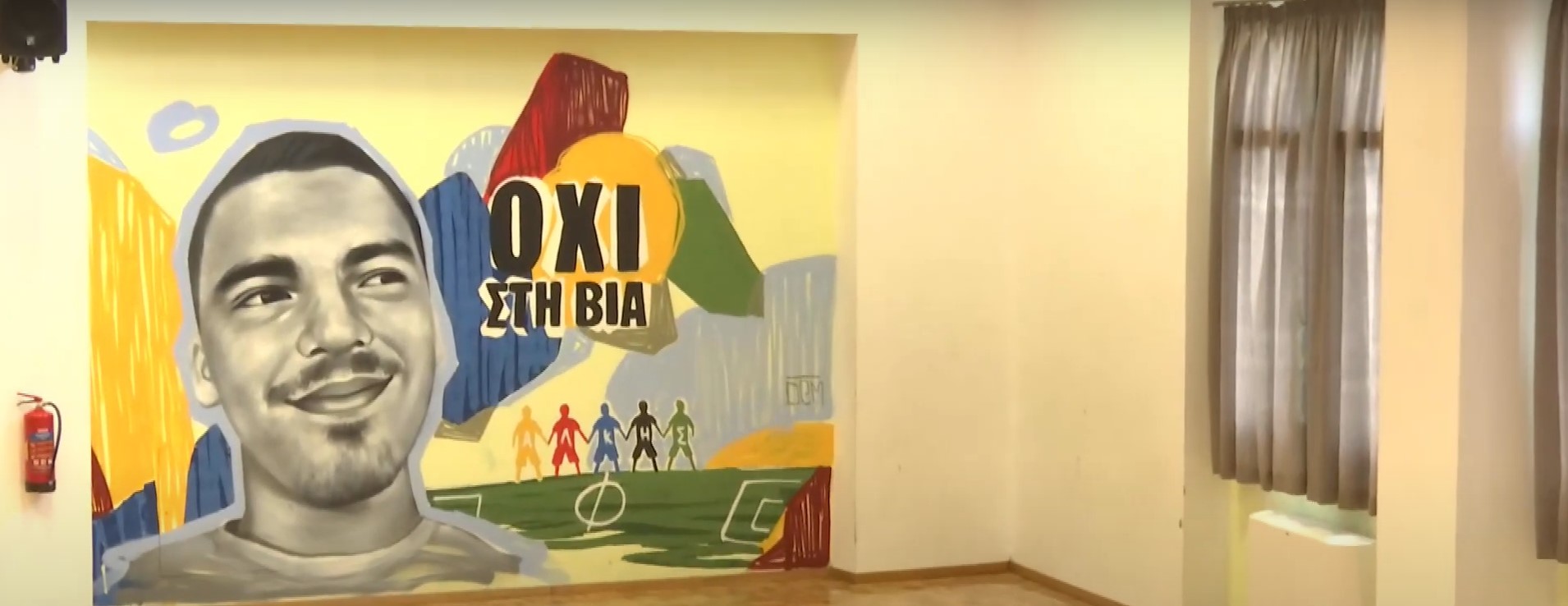 Βέροια 2ο ΓΕΛ