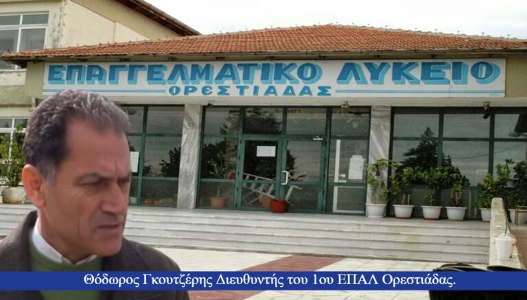 ΕΠΑΛ Ορεστιάδας: Δεκαπενθήμερη εκπαίδευση μέσω Erasmus σε Κύπρο και Ιταλία